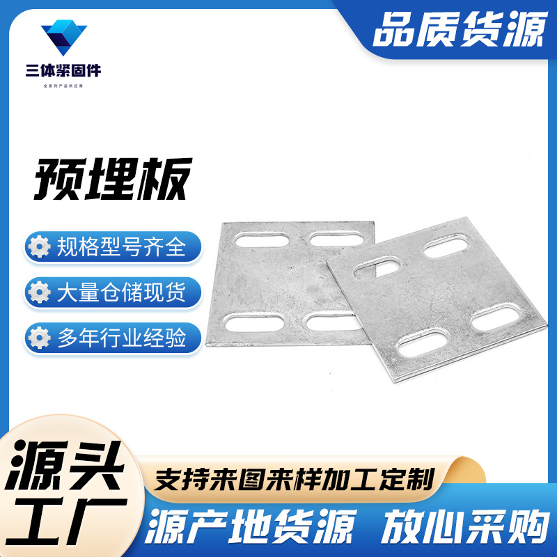 屏山三体金属制品
